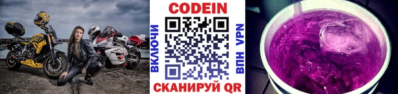 Кодеиновый сироп Lean напиток Lean (лин)  Муравленко 