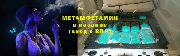 мяу мяу кристалл Балабаново
