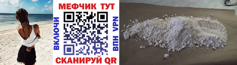 МЯУ-МЯУ кристаллы  купить наркотик  Муравленко 